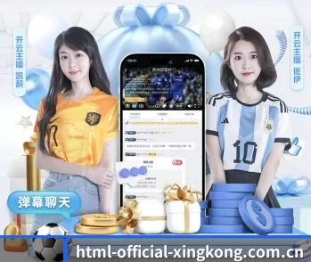 平台简介 - 体育资讯内容服务（xingkong）